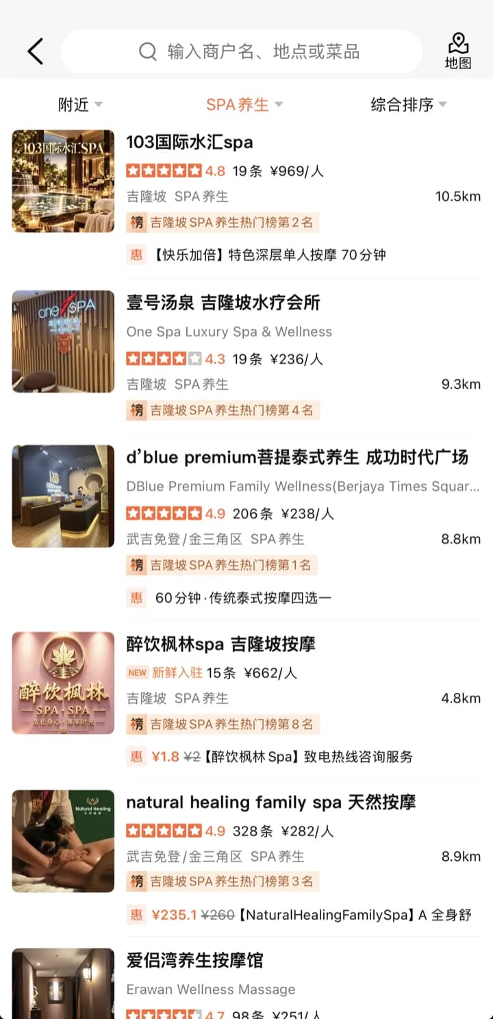 Dianping app screenshot: Kuala Lumpur spa search results with ratings, review counts and ranking tags