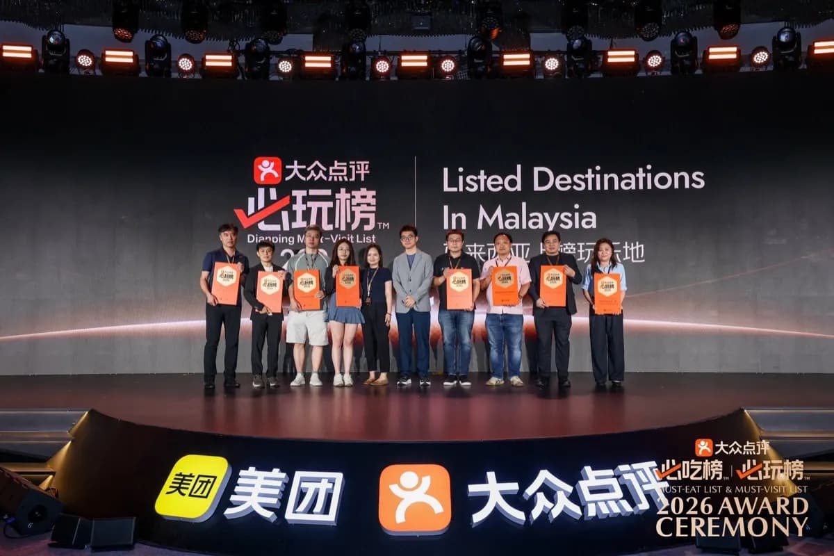 大众点评必玩榜 2026 颁奖礼：马来西亚上榜玩乐地代表合影